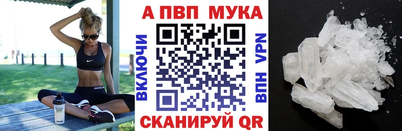 A-PVP Соль Барыш