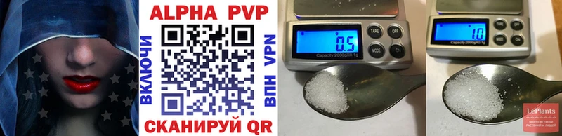 APVP Crystall  Купить  Барыш 