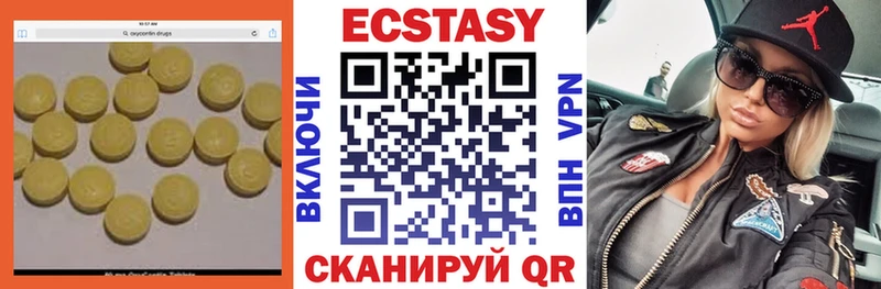 Ecstasy 280 MDMA  Купить  Барыш 