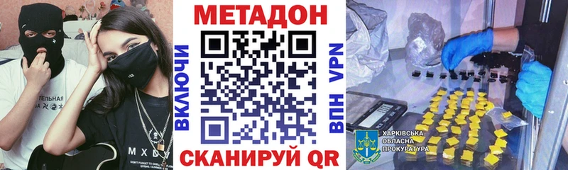 Купить где  Барыш  МЕТАДОН кристалл 